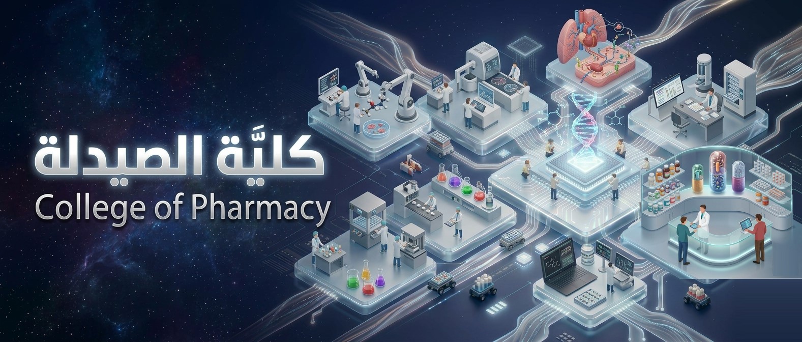 صورة عن كلية الهندسة
